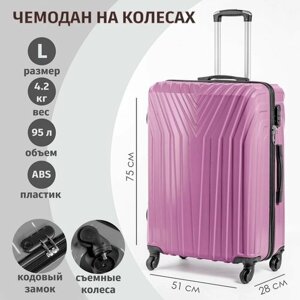 Чемодан-самокат , ABS-пластик, износостойкий, 95 л, размер L+розовый