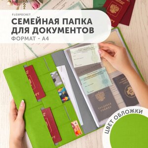 Документница Flexpocket OSD-02, отделение для карт, отделение для паспорта, отделение для автодокументов, подарочная упаковка, зеленый