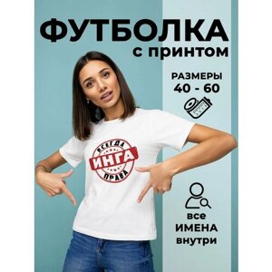 Футболка размер 60, белый