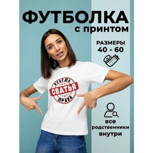 Футболка размер 60, белый