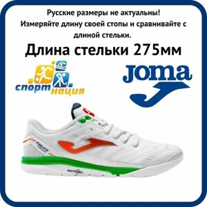 Футзалки joma RREW2302IN_42, размер 42 EUR / 27,5см, белый