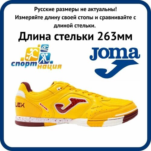 Футзалки joma TOPW2328IN_40, размер 40 EUR / 26,3см, желтый, бордовый
