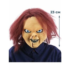 Карнавальная маска кукла Чаки Chucky киноманьяк ужасы хоррор Chucky (латекс, 23)