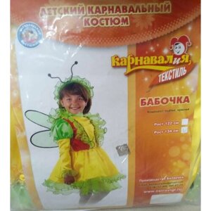 Карнавальный детский костюм бабочка