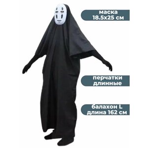 Карнавальный костюм Безликий Унесенные призраками Spirited Away размер L