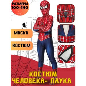 Карнавальный костюм человека паука 100