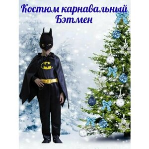 Карнавальный костюм для мальчика "Бэтмэн" 7-9 лет