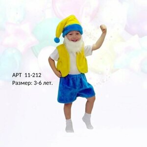 Карнавальный костюм Гнома детский на возраст 3-6 лет.