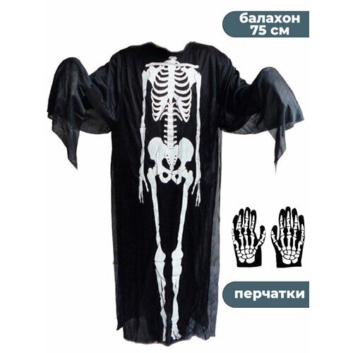 Карнавальный костюм Хэллоуин Halloween 2 в 1 балахон 75 см перчатки