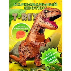 Карнавальный костюм надувной динозавра TAYMLUX, реквизит для аниматоров, надувной ростовой костюм взрослый для праздника реалистичный с насосом внутри