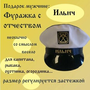 Кепка рыбака Ильич