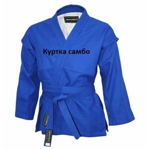 Кимоно для самбо Boybo, размер 120, синий