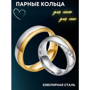 Кольцо обручальное 4Love4You, нержавеющая сталь, фианит, размер 15.5, золотой, серебряный