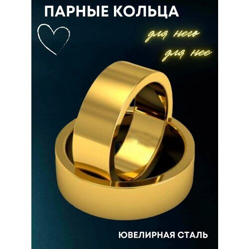 Кольцо обручальное 4Love4You, нержавеющая сталь, размер 18.5, золотой