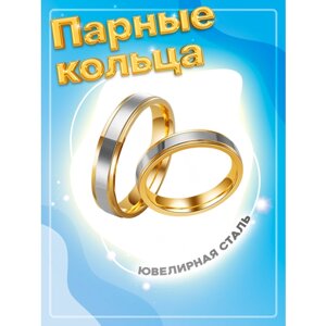 Кольцо обручальное 4Love4You, размер 18.5, золотой, серебряный