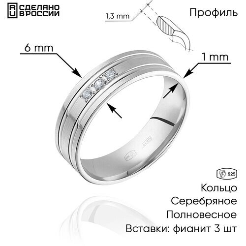 Кольцо обручальное серебро, 925 проба, размер 17.5