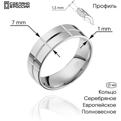 Кольцо обручальное серебро, 925 проба, размер 18