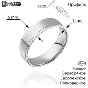 Кольцо обручальное серебро, 925 проба, размер 20.5