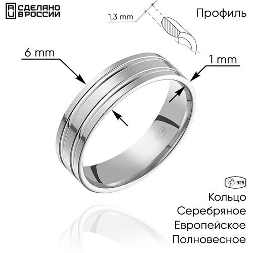 Кольцо обручальное серебро, 925 проба, размер 21