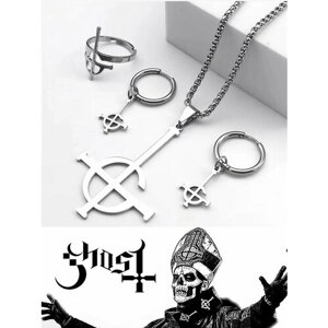 Комплект бижутерии GameМерч Набор украшений Кельтский крест рок-группы Ghost Призрак ( Серьги, кулон, кольцо), серебряный