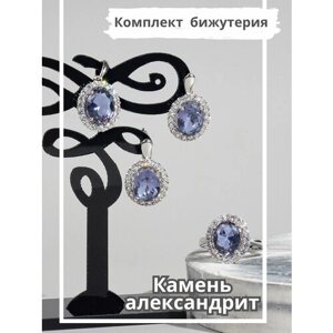 Комплект бижутерии Набор украшений кольцо, серьги, подвеска с александритом, искусственный камень, голубой, серебряный