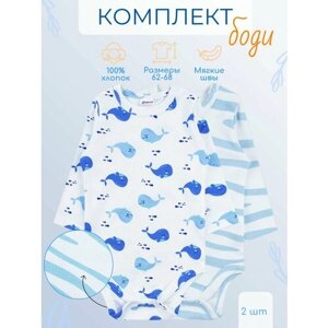 Комплект боди для новорожденных с длинным рукавом, размер 68, синий, белый