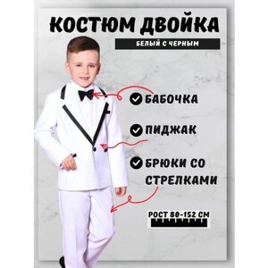 Комплект одежды Liola для мальчиков, нарядный стиль, размер 80, белый