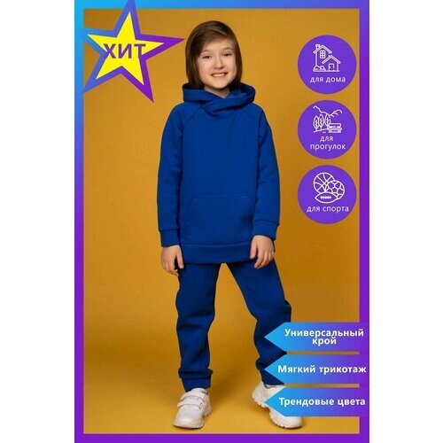 Комплект одежды little WORLD OF ALENA, размер 128-134, синий
