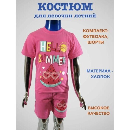 Комплект одежды Медвежонок Мими, футболка и шорты, спортивный стиль, размер 26/86, розовый