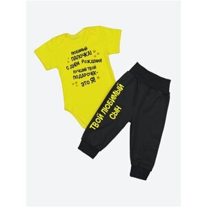 Комплект одежды Наши Ляляши для мальчиков, брюки и боди, нарядный стиль, размер 62, желтый