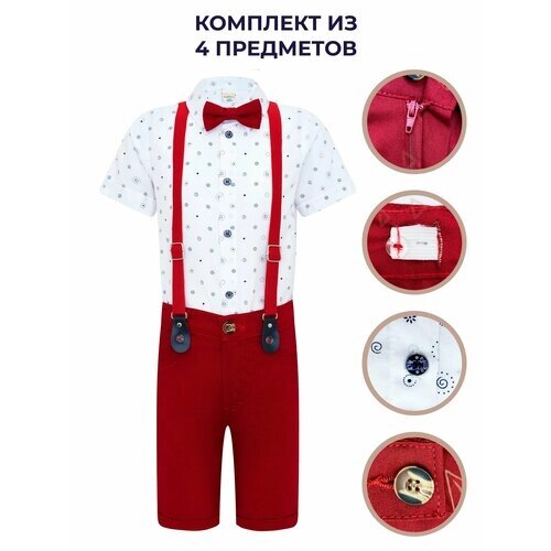 Комплект одежды , размер 6-7 лет, красный, белый