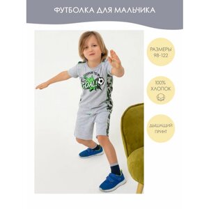 Комплект одежды ЩЕГОЛЁНОК, размер 116, серый, зеленый