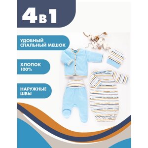Комплект одежды Снолики, размер 62, голубой