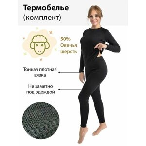 Комплект термобелья Wool Lamb, размер 50-52, черный