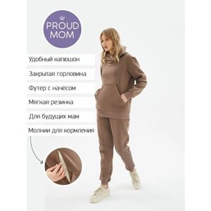 Костюм для кормления Proud Mom, худи и брюки, повседневный стиль, полуприлегающий силуэт, эластичный пояс/вставка, утепленный, карманы, капюшон, размер L, коричневый
