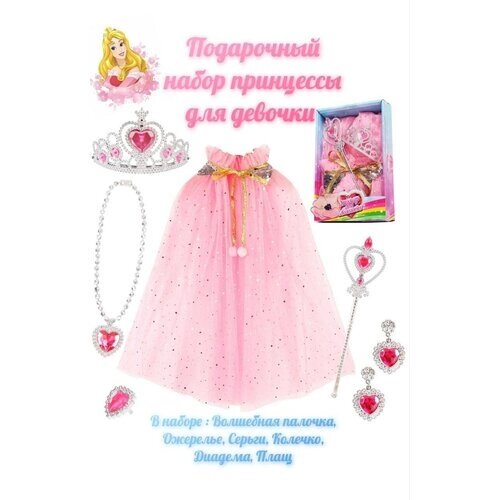 Костюм принцессы - подарочный набор - розовый 2D