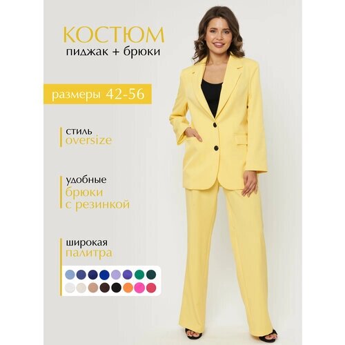 Костюм TwinTrend, размер 56, желтый