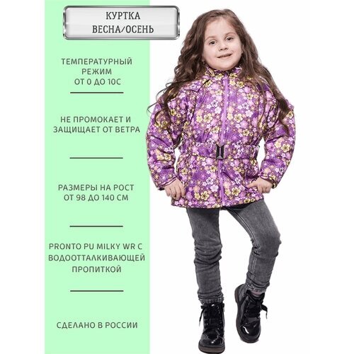 Куртка ANGEL FASHION KIDS демисезонная, средней длины, размер 98-104, фиолетовый
