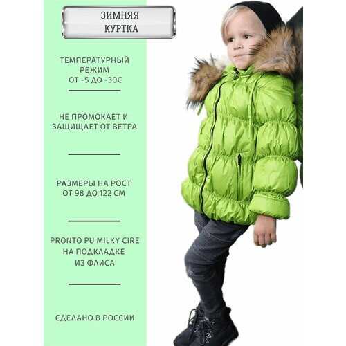 Куртка ANGEL FASHION KIDS Люкс зимняя, средней длины, размер 98-104, зеленый