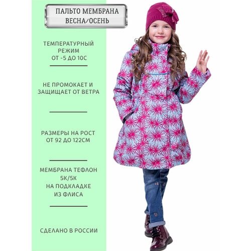 Куртка ANGEL fashion KIDS мила искры, размер 92-98, розовый