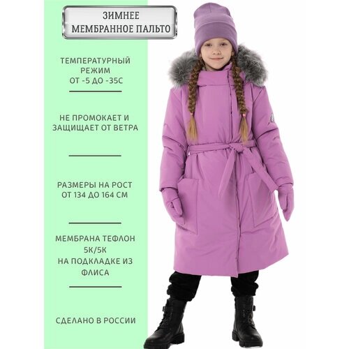 Куртка ANGEL fashion KIDS, размер 140-146, розовый