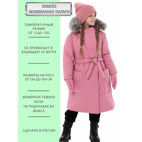 Куртка ANGEL fashion KIDS, размер 152-158, розовый