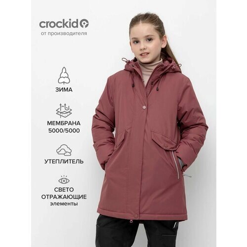 Куртка crockid, размер 134-140, бордовый