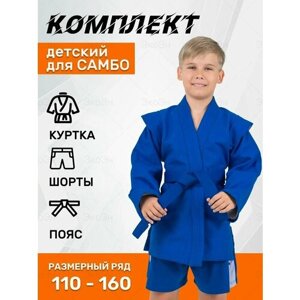 Куртка-кимоно с поясом, размер 130, синий