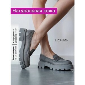 Лоферы Reversal, демисезон/лето, натуральная кожа, полнота F, нескользящая подошва, размер 39, серый