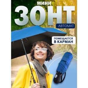 Мини-зонт автомат, 4 сложения, купол 95 см, 8 спиц, система «антиветер», чехол в комплекте, для женщин, синий