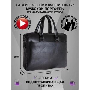 Мужская сумка портфель / CATIROYA / сумка для студента женская / сумка мужская для студентов / мужской кожаный портфель / мужской портфель / а4