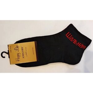 Мужские носки Amigobs, 1 пара, размер 39-42, черный