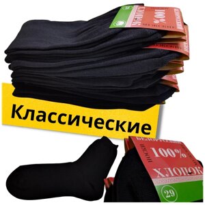 Мужские носки Белорусские, 7 пар, размер 41-42, черный