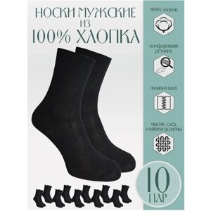 Мужские носки Караван, 10 пар, 10 уп., классические, воздухопроницаемые, размер 27 (41-42), черный
